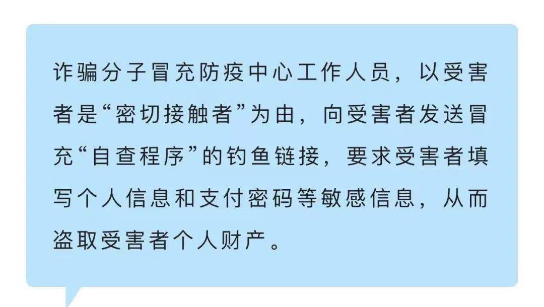 警惕！六和彩资料，切勿轻信非法网址，守护个人信息安全