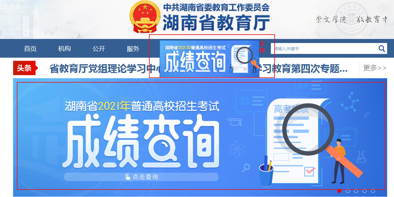 湖南省普通高校招生考试考生综合信息平台，数字化时代的智慧之选