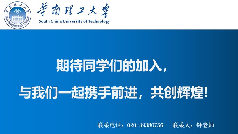 华南理工大学考研，梦想启航的智慧之旅