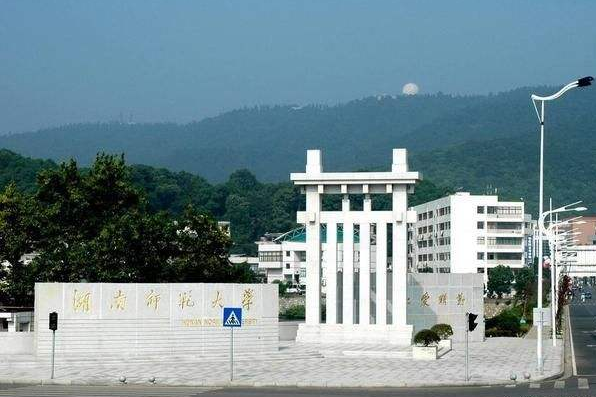 湖南师范大学，湘江之畔的学术殿堂