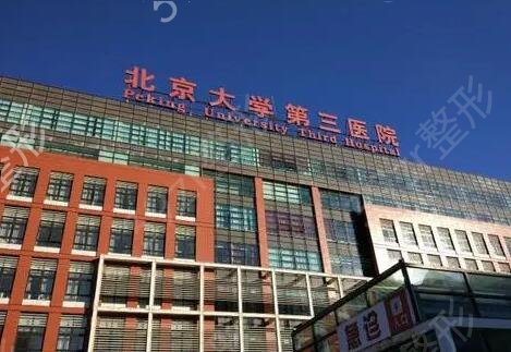 北京市三甲医院排名一览表，权威榜单与就医指南