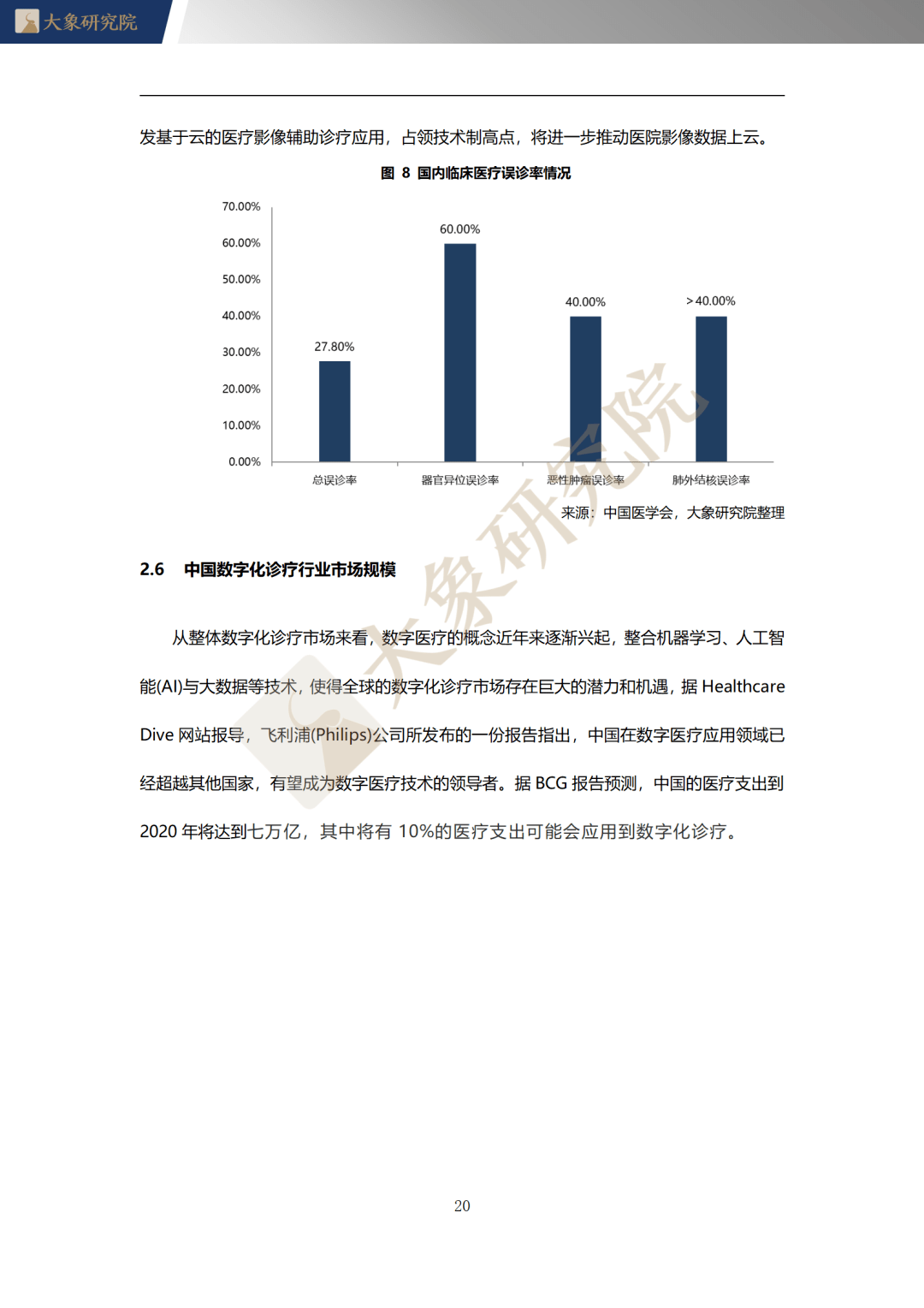 北京市三甲医院概览，医疗资源与专业服务的顶级殿堂