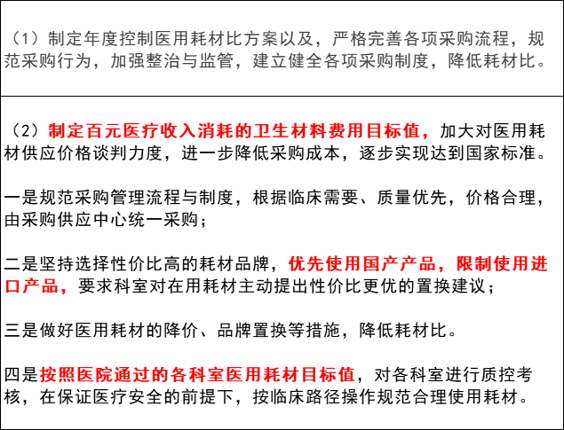 提升医疗服务质量，三甲医院评审中管理组检查的要点解析