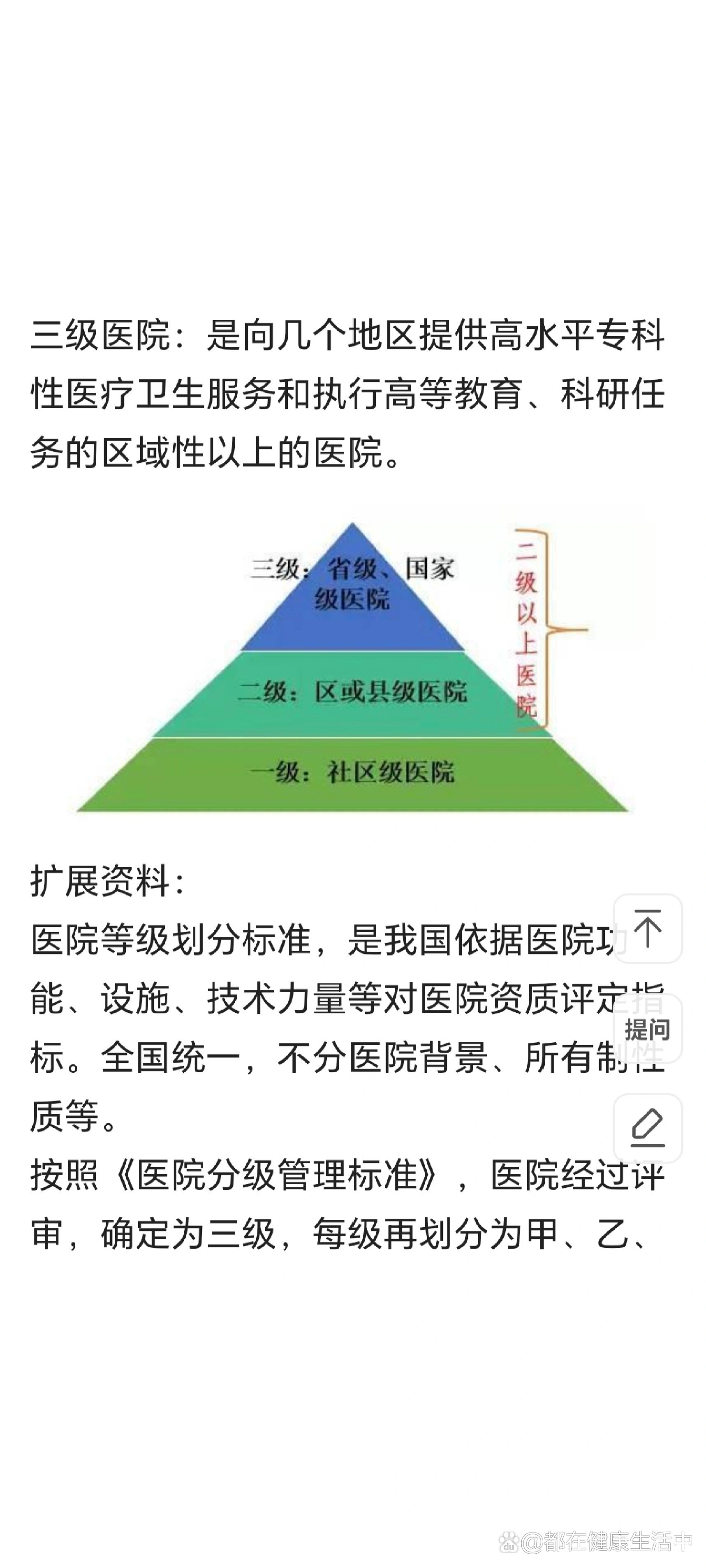 学校招聘 第49页