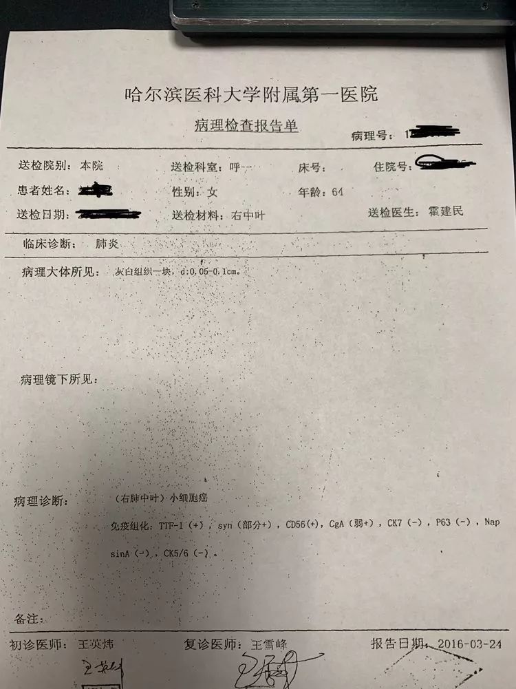 上海治肺癌最好的医院排名第一