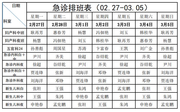 教育通知 第24页