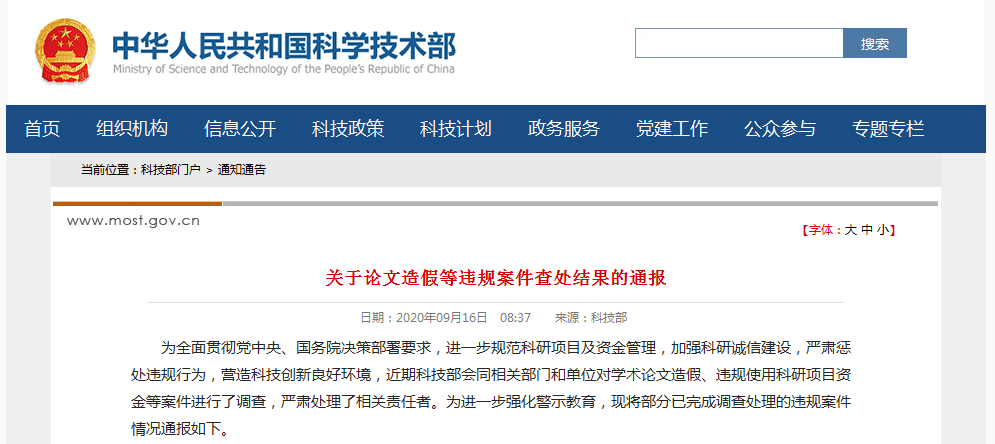 医院科研违规案件调查处理工作制度，构建科研诚信的坚固防线