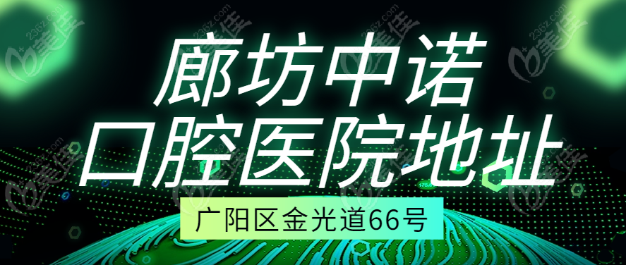 廊坊市口腔医院排行榜，专业解析与患者指南