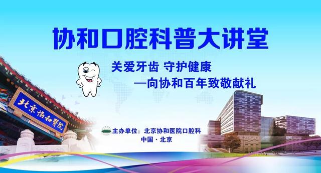 揭秘2023年北京市口腔医院排名前十，守护您的口腔健康