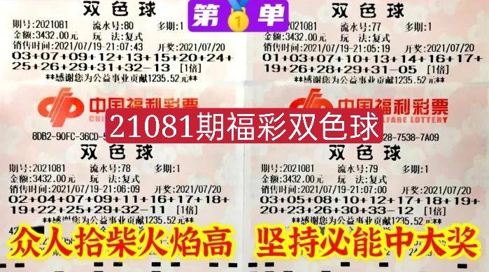 2022年双色球2022071期开奖结果揭晓，梦想与幸运的碰撞