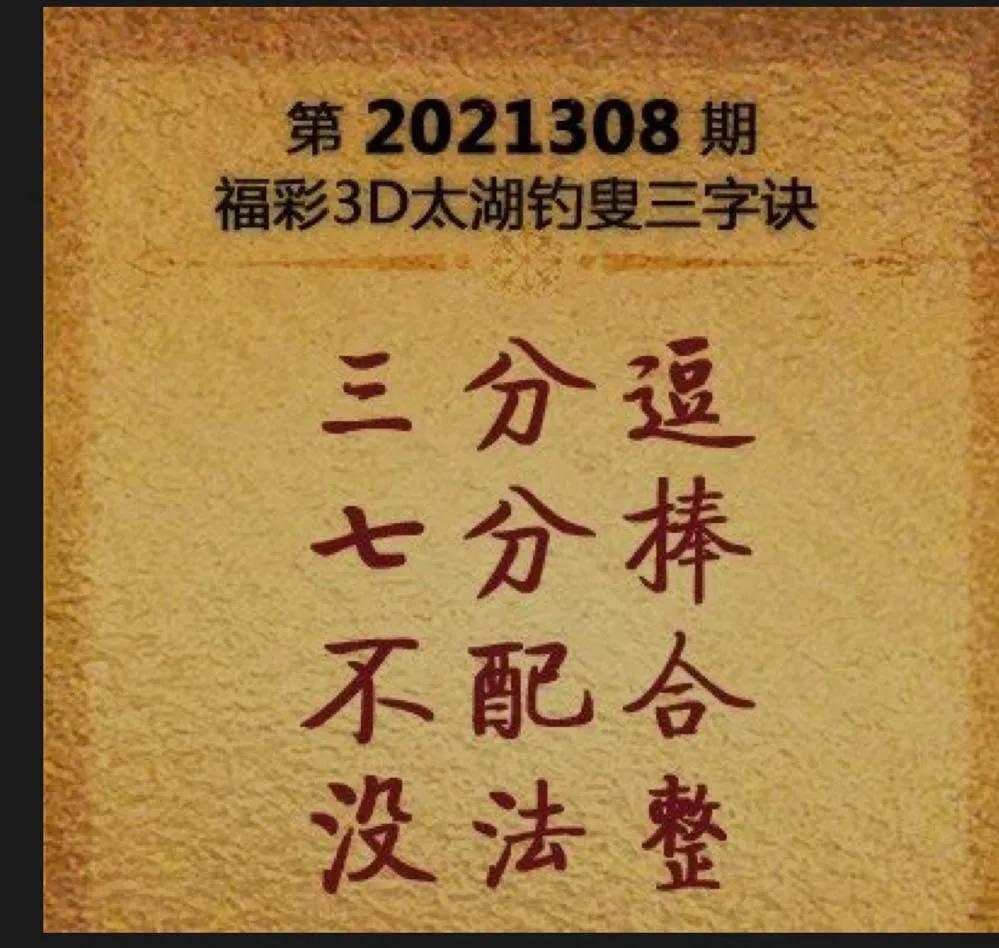 今日福彩三地字谜，解锁智慧与幸运的奇妙之旅