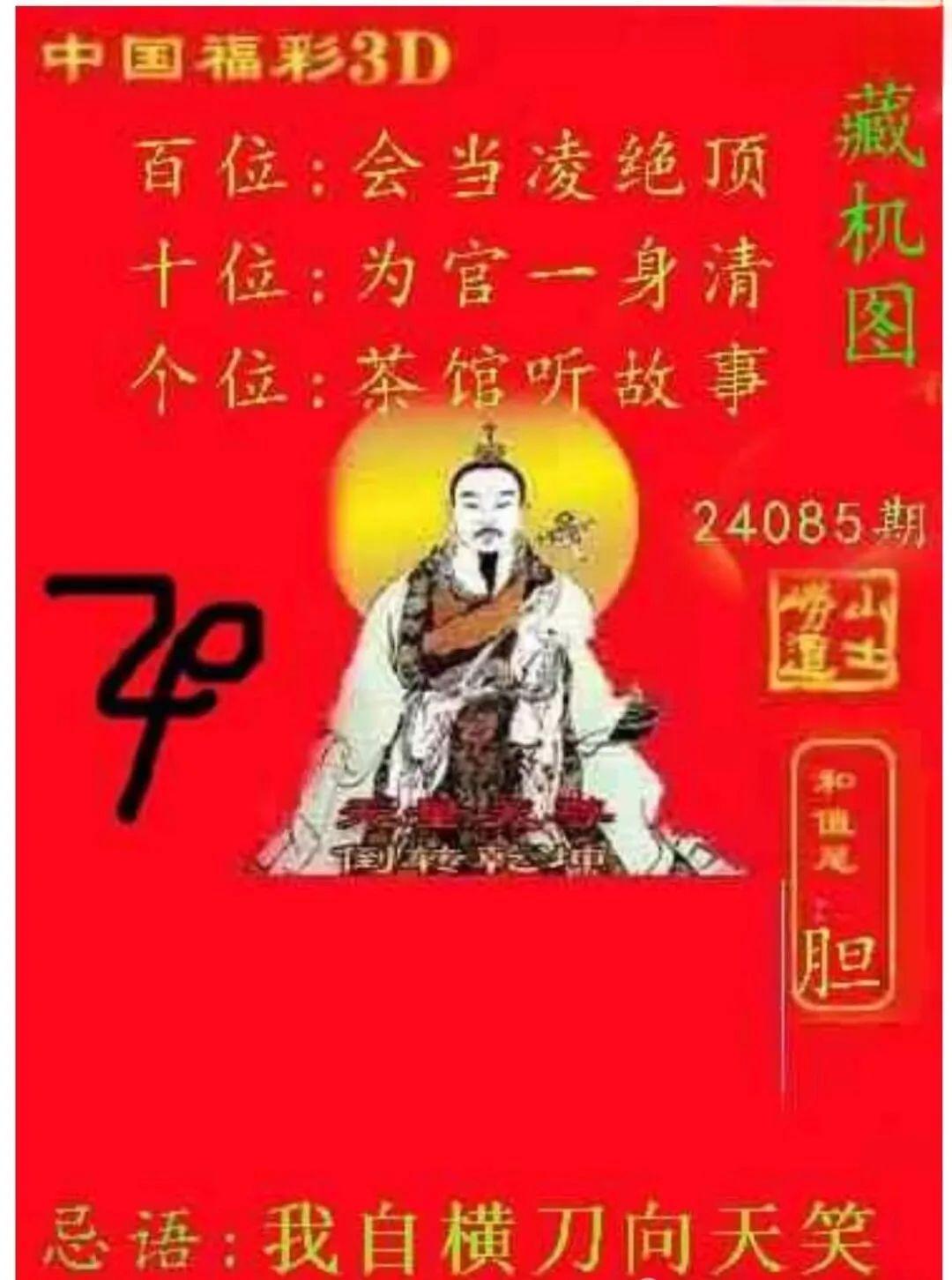 3D太湖钓叟字谜，揭秘正版藏机图之谜