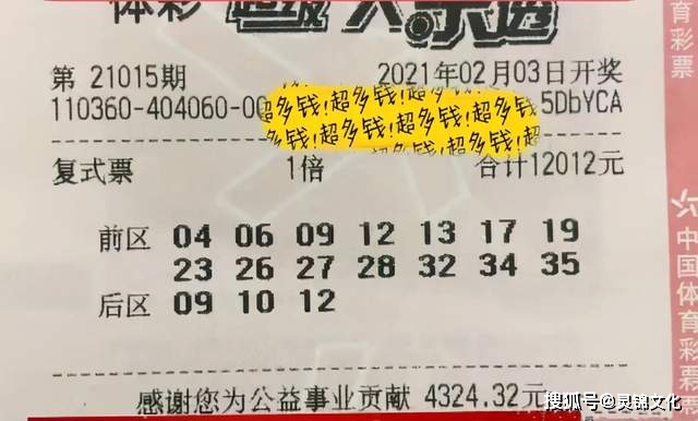 今日大乐透字谜图谜，解锁幸运的密码