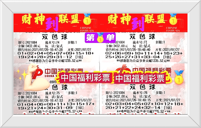 揭秘双色球56期开奖号码，数字背后的幸运与概率