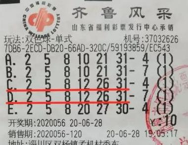 2020056期双色球开奖号码结果查询，揭秘幸运数字的奥秘