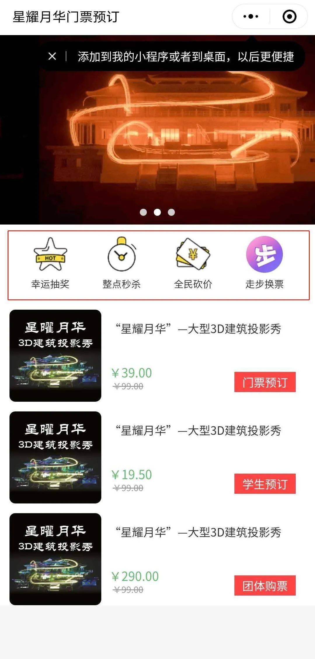 幸运之门揭秘