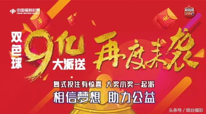 2017130期双色球开奖结果揭晓，幸运数字背后的故事与期待