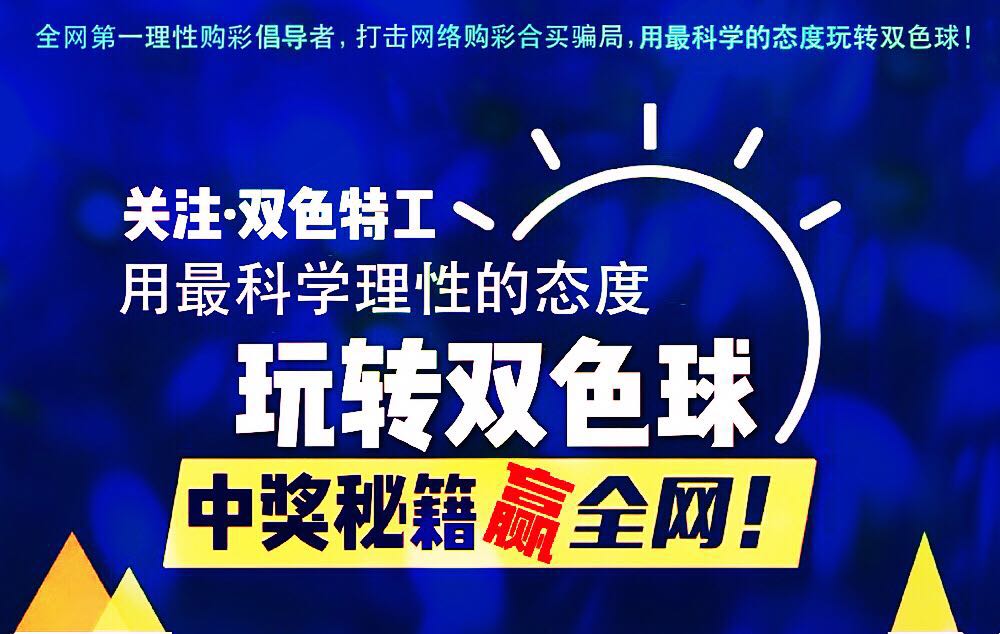 探索双色球下期预测的智慧，科学理性与概率分析的交汇