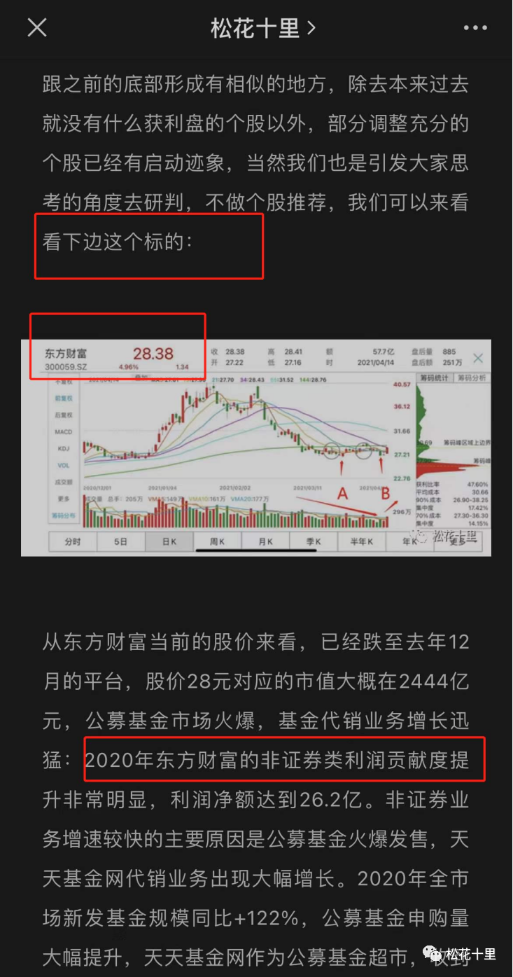 快八牛一走势图30期旧版，深度解析与历史回顾