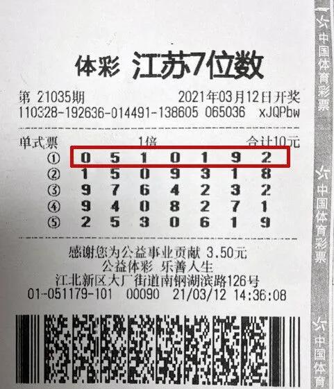 江苏7位数，揭秘开奖号码的奥秘与乐趣