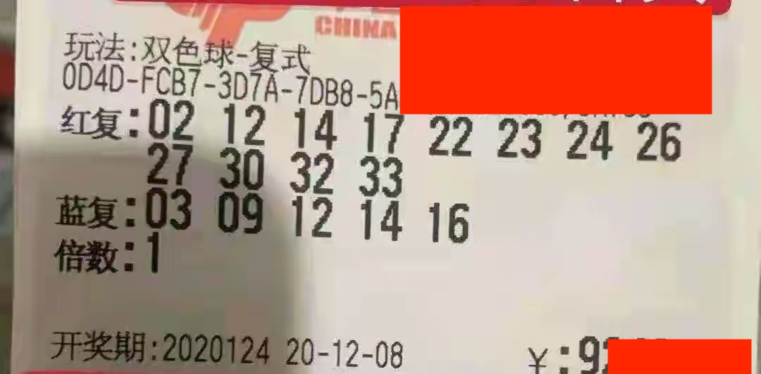 2021132期双色球开奖结果揭晓，幸运数字照亮梦想之光