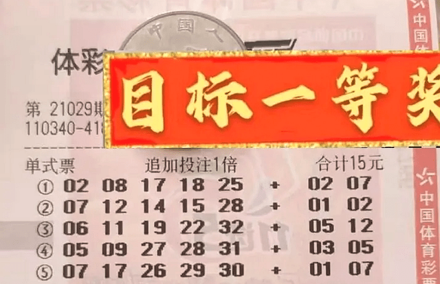 2012年双色球2012023期开奖结果揭晓，梦想与幸运的碰撞