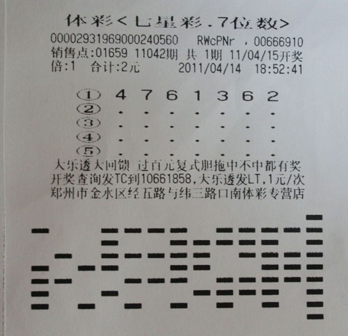 2021083期双色球开奖号码揭秘，幸运的数字与彩民的期待