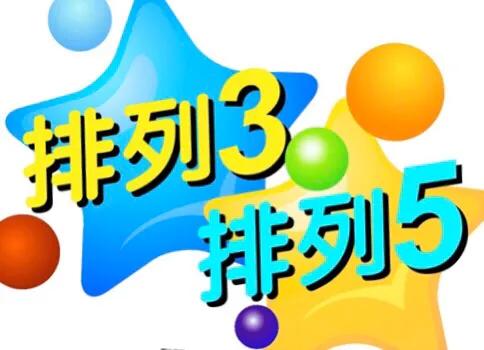 今日3D开奖号码结果揭晓，探索数字背后的幸运与惊喜