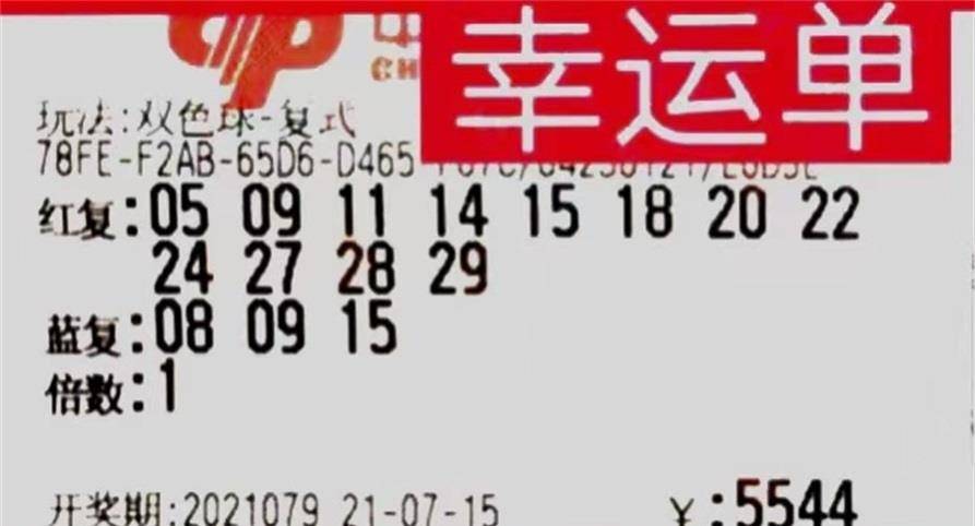 2021098期双色球开奖结果揭晓，幸运数字引领梦想成真