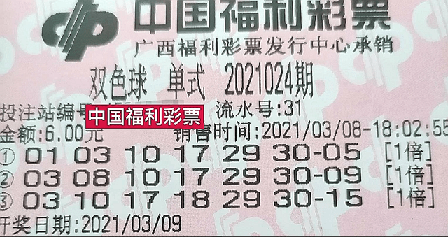 2016092期双色球开奖揭晓，梦想与幸运的碰撞