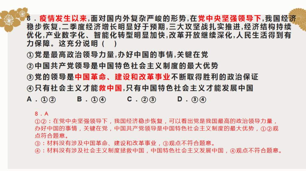 神仙姐姐的福彩综合推荐，249期精选策略与幸运秘籍