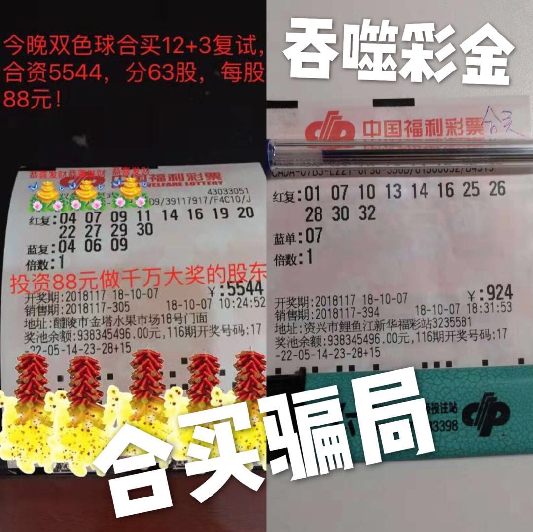 探索双色球202442期，揭秘开机号背后的奥秘