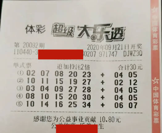 探秘大乐透33期开奖结果，数字背后的幸运与期待