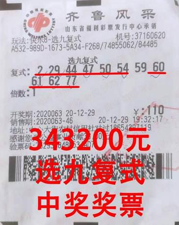 2020063期双色球开奖揭晓，梦想与幸运的碰撞