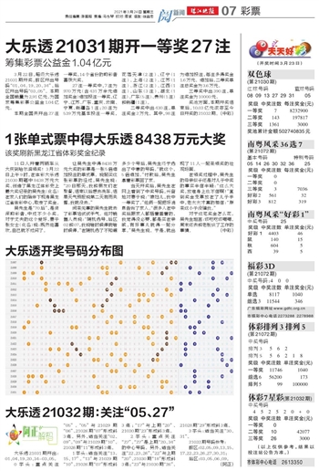 360机选大乐透，数字的魔法与幸运的邂逅