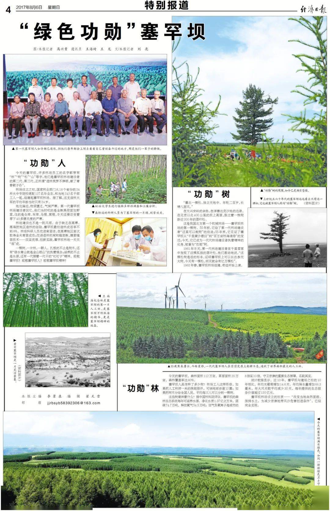 今日揭晓，广东36选7精彩开奖结果查询全攻略