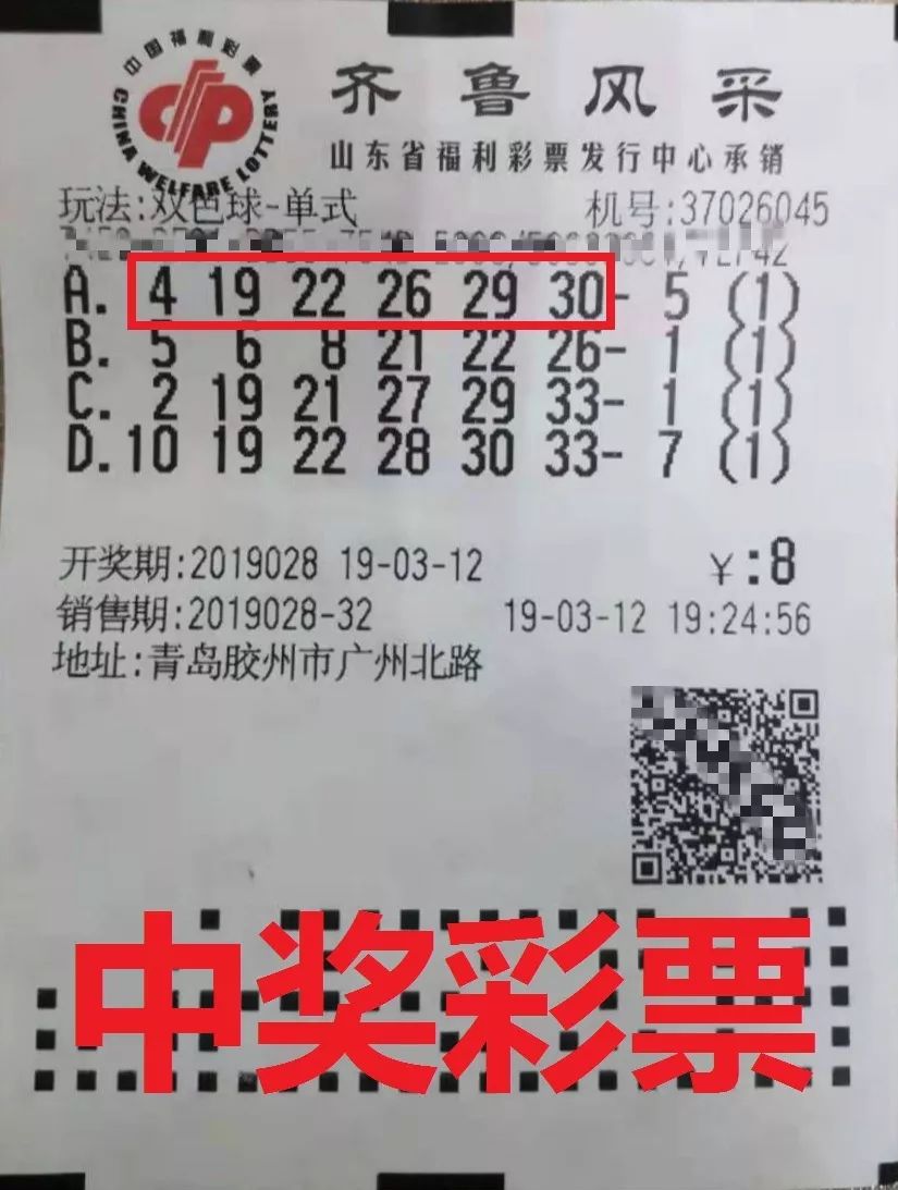 双色球12 1中4 0，概率与希望的奇妙碰撞