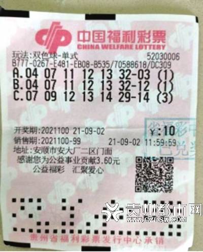 2021148期双色球开奖号码，梦想与幸运的碰撞