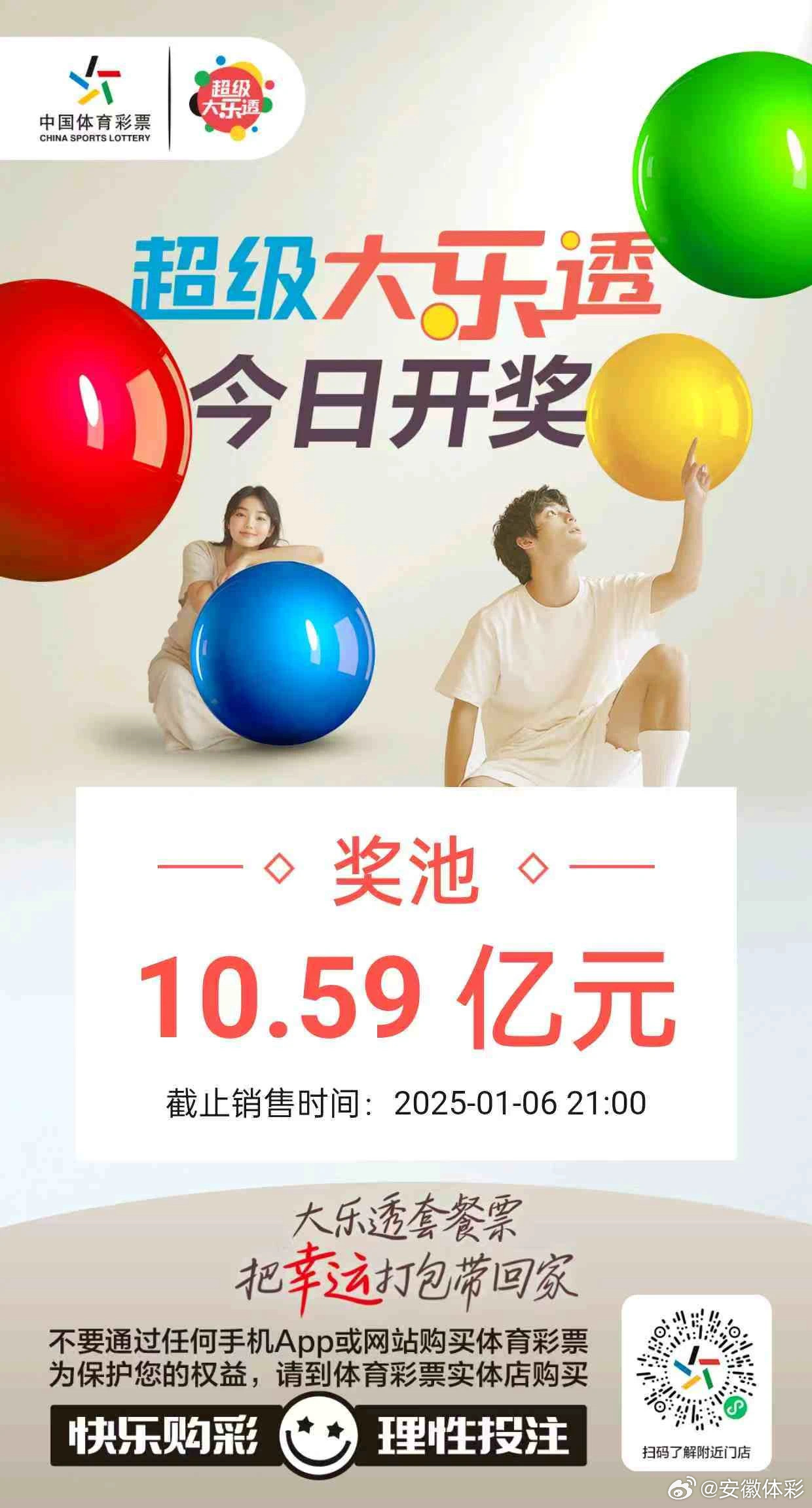 揭秘大乐透19034期开奖，幸运与希望的碰撞