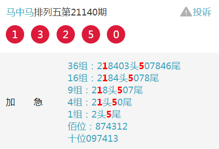 河北11选5开奖查询结果，揭秘数字背后的幸运与期待