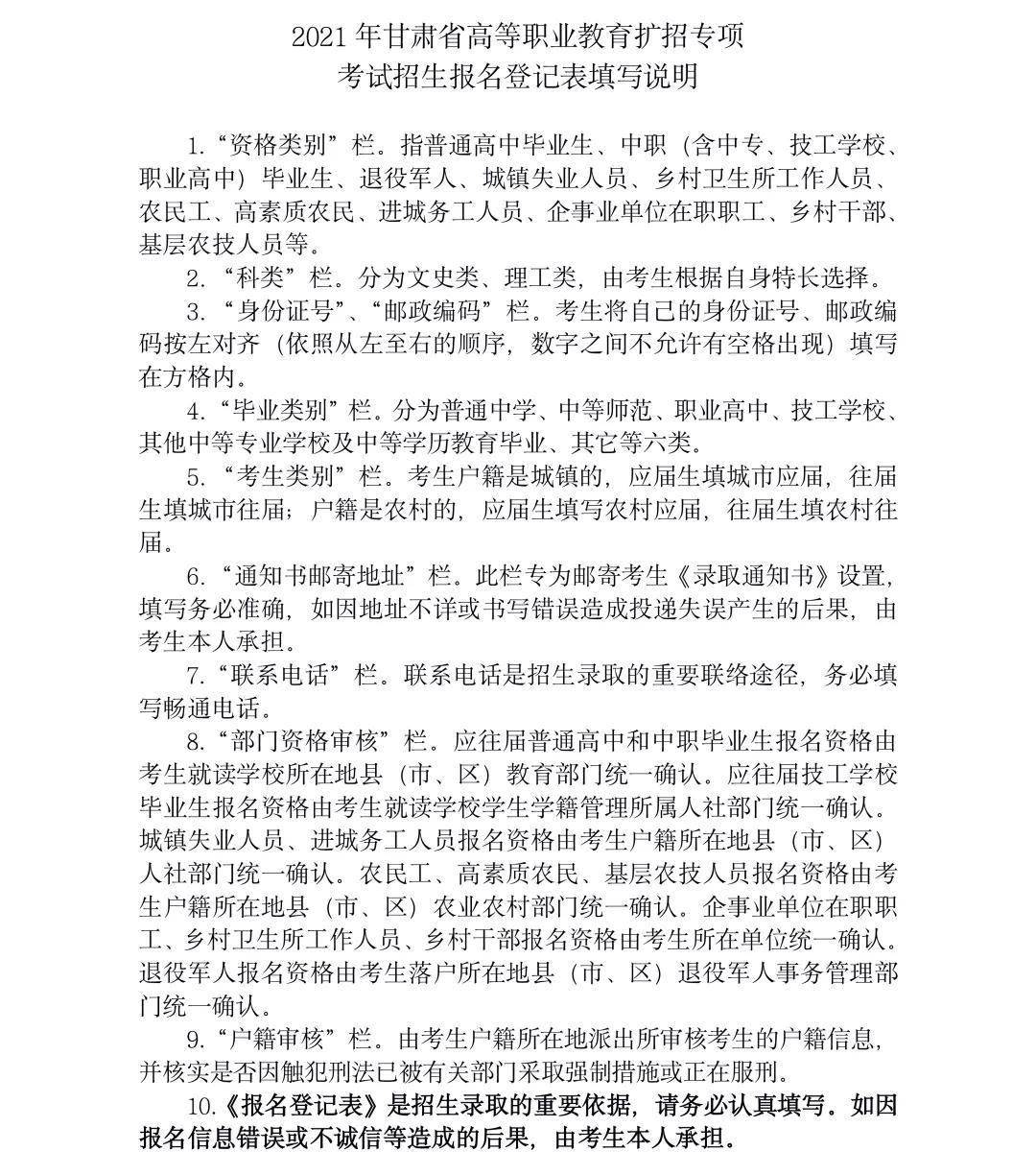 甘肃2021高职扩招报名，新机遇，新起点