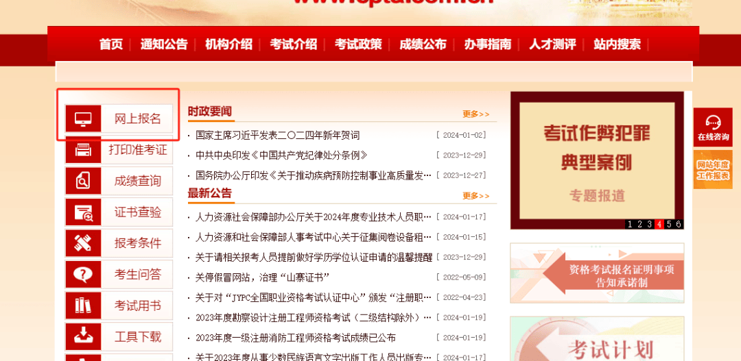 全国会计资格考试网上报名入口，全面解析与指南