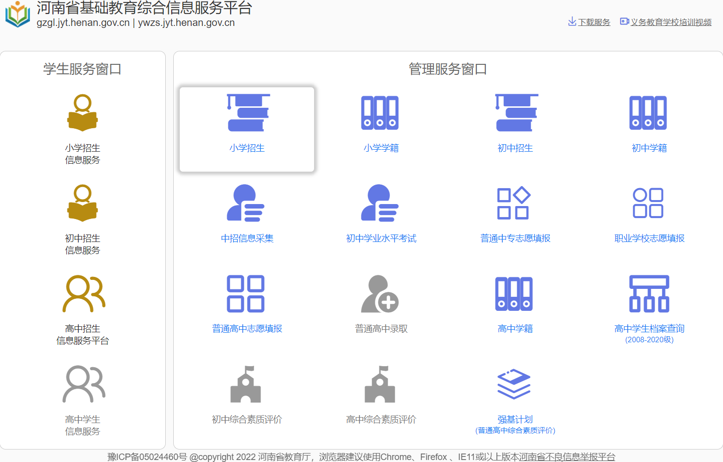 职高招生系统官网，一站式解决择校难题的智慧平台