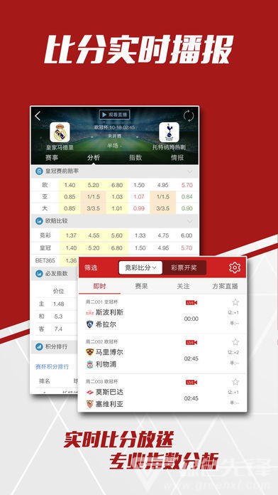 99彩票平台官网app安卓版，安全、便捷的移动投注新体验