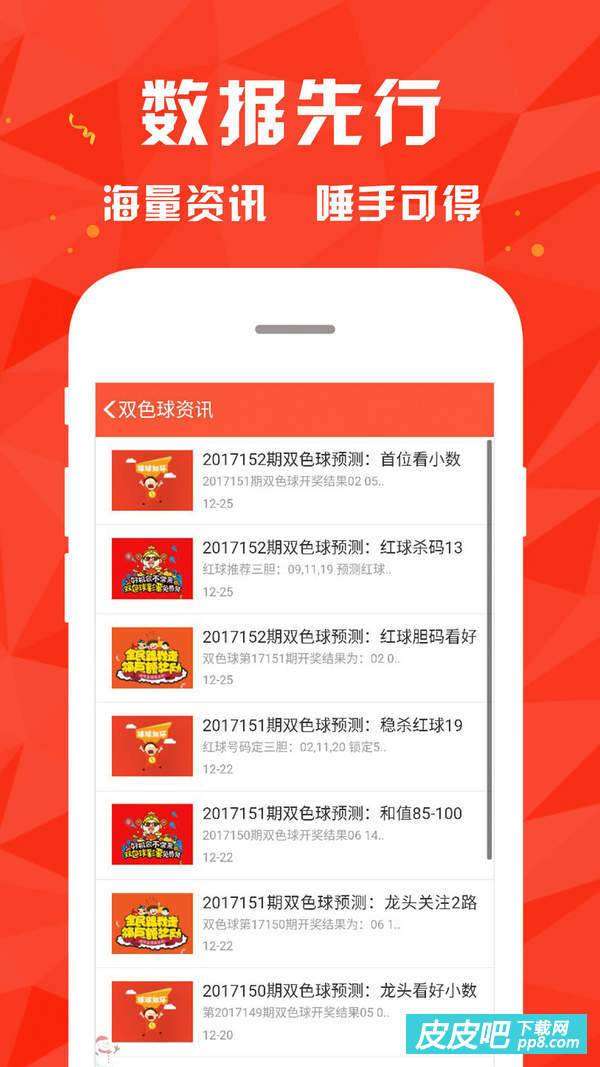 南方双彩论坛手机版，移动时代的数字彩票新体验