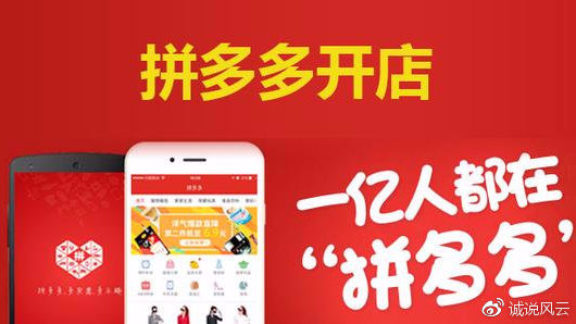 下载安装拼多多APP，购物新体验的开启