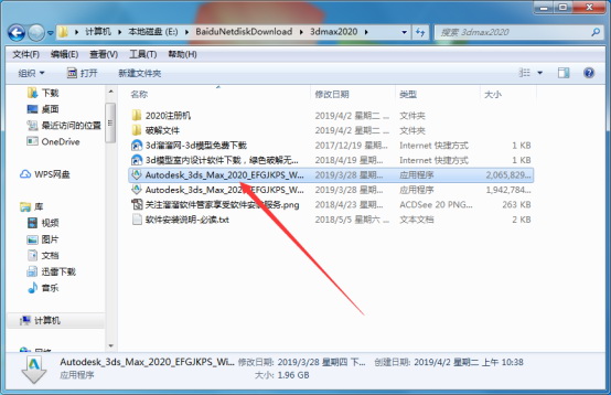 3Dmax下载的模型Attach技巧与注意事项