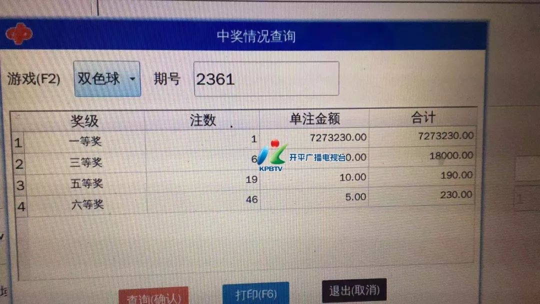 七乐彩今日开奖结果，揭秘最新中奖信息与购彩热潮