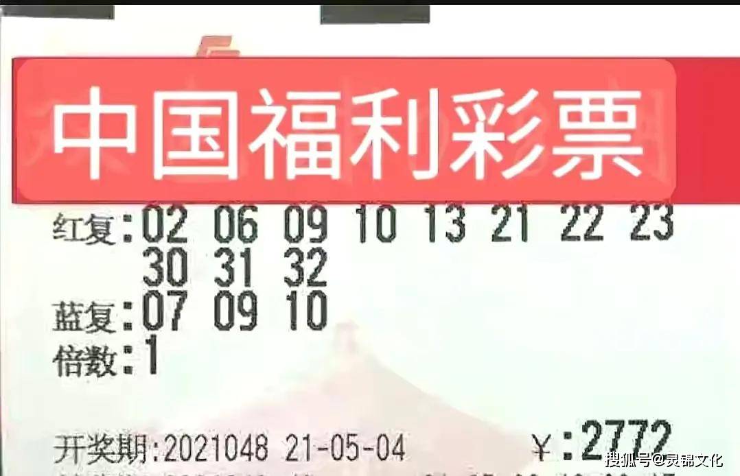 2022年双色球092期开奖号码揭晓，梦想与幸运的碰撞