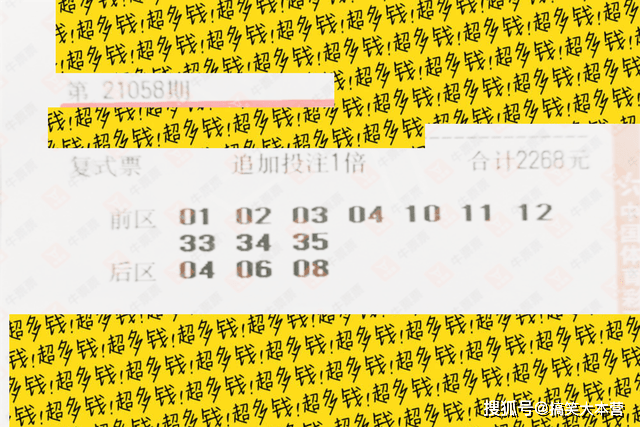 3D2021032期开奖结果揭晓，数字与幸运的碰撞